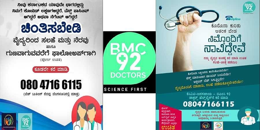 ಕೋವಿಡ್ ವ್ಯಾಕ್ಸೀನ್: ನಿಮ್ಮ ಪ್ರಶ್ನೆಗೆ ವೈದ್ಯರ ಉತ್ತರ ಇಲ್ಲಿದೆ! ವಿಡಿಯೋ