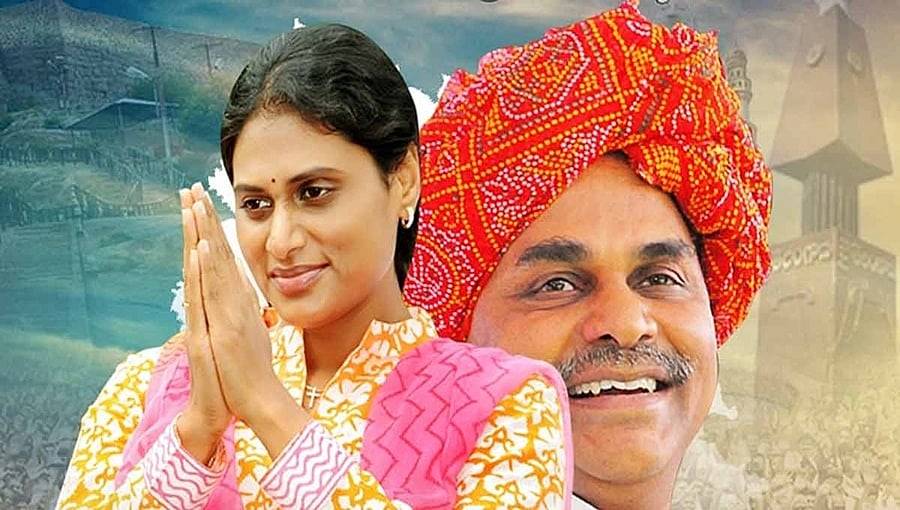 ಜುಲೈ 8 ರಂದು ವೈಎಸ್ಆರ್ ಶರ್ಮಿಳಾ ಪಕ್ಷ ಆರಂಭ