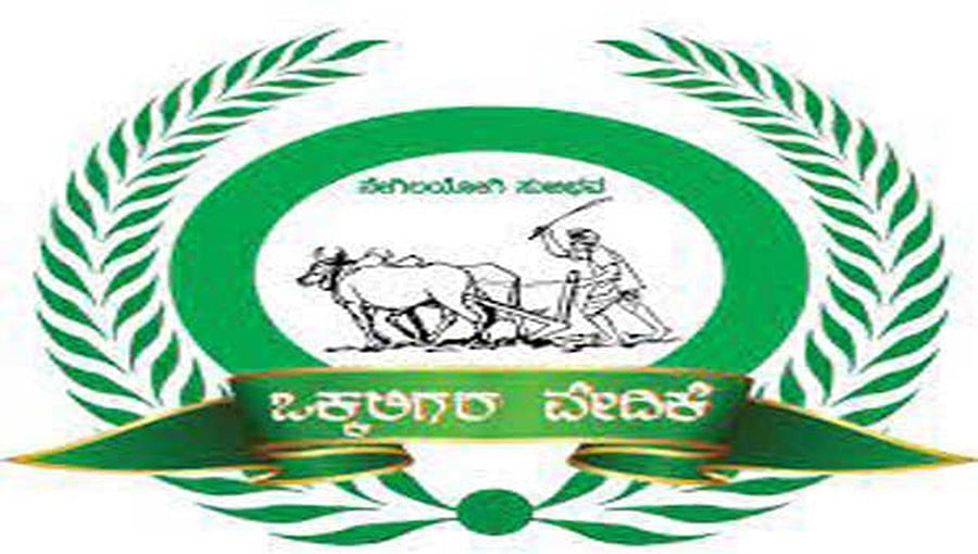 ಒಕ್ಕಲಿಗ ಸಮುದಾಯ ನಿಗಮ ಸ್ಥಾಪನೆಗೆ ಸರ್ಕಾರದಿಂದ ಆದೇಶ