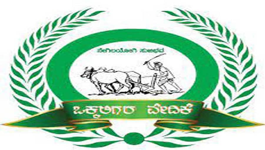 ಒಕ್ಕಲಿಗ ಸಮುದಾಯ ನಿಗಮ ಸ್ಥಾಪನೆಗೆ ಸರ್ಕಾರದಿಂದ ಆದೇಶ