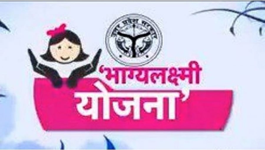 ಮೂರಕ್ಕೂ ಹೆಚ್ಚು ಮಕ್ಕಳನ್ನು ಹೊಂದಿರುವ ಕುಟುಂಬದಿಂದ 'ಭಾಗ್ಯಲಕ್ಷ್ಮಿ' ಯೋಜನೆ ಸೌಲಭ್ಯ ಹಿಂಪಡೆಯಲು ಸರ್ಕಾರ ಮುಂದು!