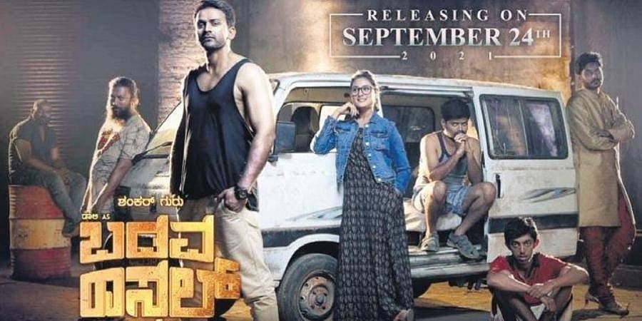 ಡಾಲಿ ಧನಂಜಯ್ ನಟನೆಯ 'ಬಡವ ರಾಸ್ಕಲ್' ಸೆಪ್ಟಂಬರ್ 24ಕ್ಕೆ ರಿಲೀಸ್