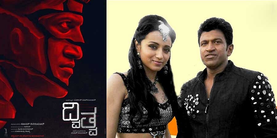 'ಧ್ವಿತ್ವ' ಚಿತ್ರದಲ್ಲಿ ಪುನೀತ್ ರಾಜ್ಕುಮಾರ್ ಗೆ ತ್ರಿಶಾ ಕೃಷ್ಣನ್ ಜೋಡಿ!