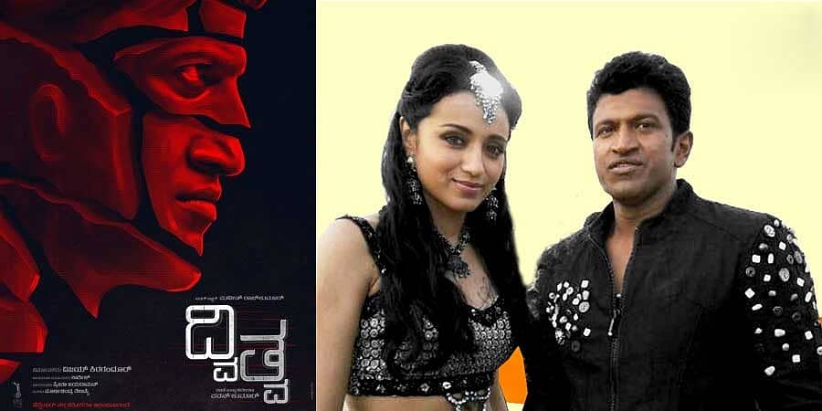 'ಧ್ವಿತ್ವ' ಚಿತ್ರದಲ್ಲಿ ಪುನೀತ್‌ ರಾಜ್‌ಕುಮಾರ್‌ ಗೆ ತ್ರಿಶಾ ಕೃಷ್ಣನ್ ಜೋಡಿ!