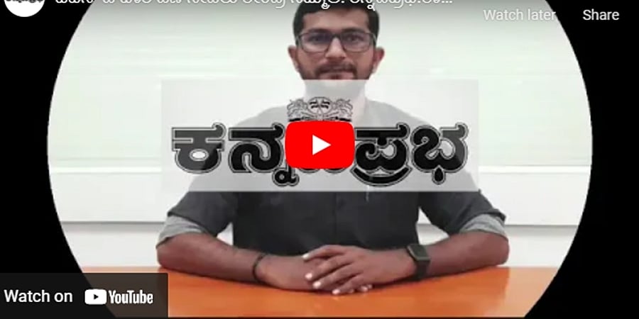 ಜಿಎಸ್ ಟಿ ಬಾಕಿ ಹಣ ನೀಡಲು ಕೇಂದ್ರ ಸಮ್ಮತಿ! ಕನ್ನಡಪ್ರಭ.ಕಾಮ್ ನಲ್ಲಿ ಪ್ರಮುಖ ಸುದ್ದಿಗಳು 31-07-21