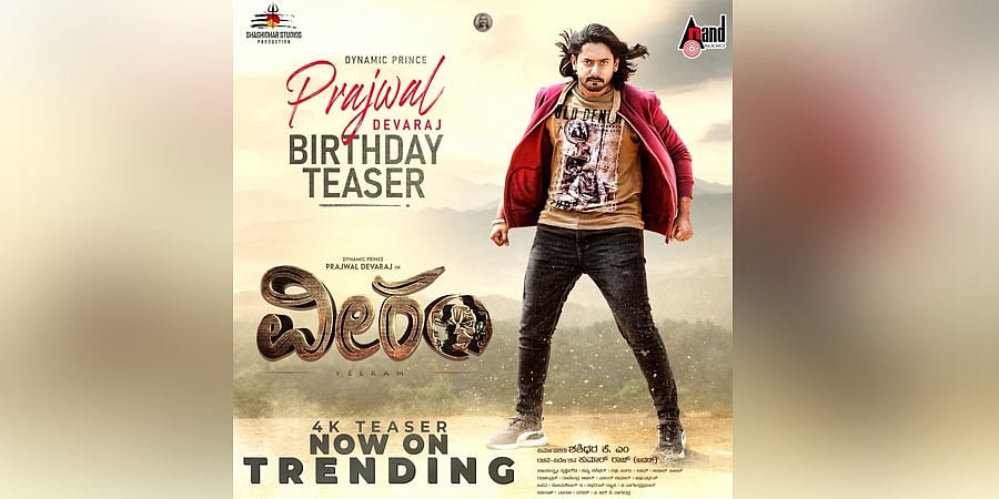 ಪ್ರಜ್ವಲ್ ದೇವರಾಜ್ ಹುಟ್ಟುಹಬ್ಬ: 'ವೀರಂ' ಟೀಸರ್ ಬಿಡುಗಡೆ 