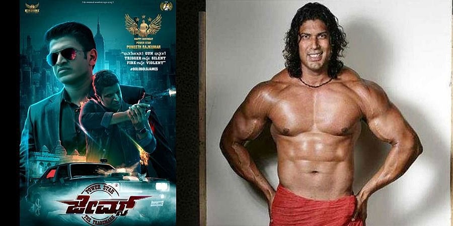 ಜೇಮ್ಸ್ ಗೆ ಜೊತೆಯಾದ 'ಘಟೋತ್ಕಚ' ಖ್ಯಾತಿಯ ಕೇತನ್ ಕರಾಂಡೆ