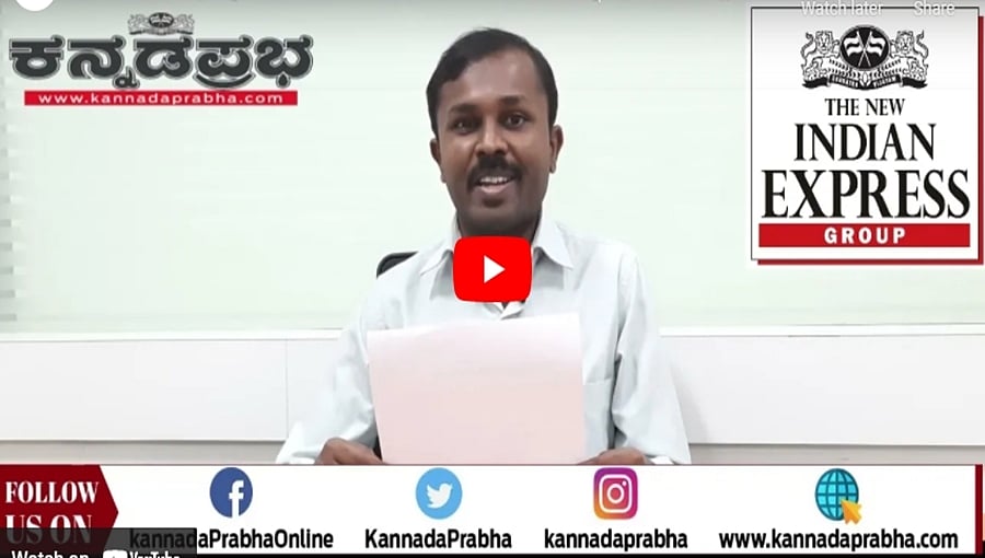 ಕೋವಿಡ್ ನಿಯಂತ್ರಣಕ್ಕೆ ಕಠಿಣ ನಿಯಮ ಕುರಿತು ನಾಳೆ ಸಿಎಂ ನಿರ್ಧಾರ: ಕನ್ನಡಪ್ರಭ.ಕಾಮ್‌ನಲ್ಲಿ ಇಂದಿನ ಸುದ್ದಿಗಳು 13-08-21
