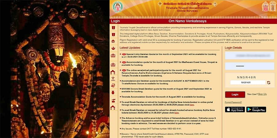 ತಿರುಮಲ: ಸೆಪ್ಟೆಂಬರ್ ತಿಂಗಳ ದರ್ಶನ ಕೋಟಾ ಬಿಡುಗಡೆ ಮಾಡಿದ ಟಿಟಿಡಿ, ಬುಕ್ಕಿಂಗ್ ವೇಳೆ ಸರ್ವರ್ ಸಮಸ್ಯೆ ಎಂದ ಭಕ್ತರು!