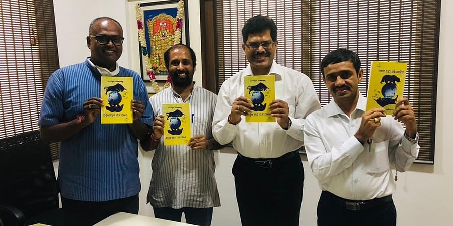 ವಿತ್ತ ಜಗತ್ತಿನ ವರ್ತಮಾನ ಪುಸ್ತಕ ಬಿಡುಗಡೆ