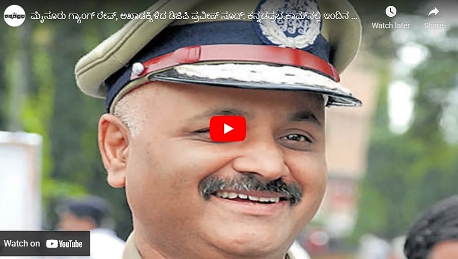 ಮೈಸೂರು ಗ್ಯಾಂಗ್ ರೇಪ್, ಅಖಾಡಕ್ಕಿಳಿದ ಡಿಜಿಪಿ ಪ್ರವೀಣ್ ಸೂದ್: ಕನ್ನಡಪ್ರಭ.ಕಾಮ್‌ನಲ್ಲಿ ಇಂದಿನ ಸುದ್ದಿಗಳು 27-08-21
