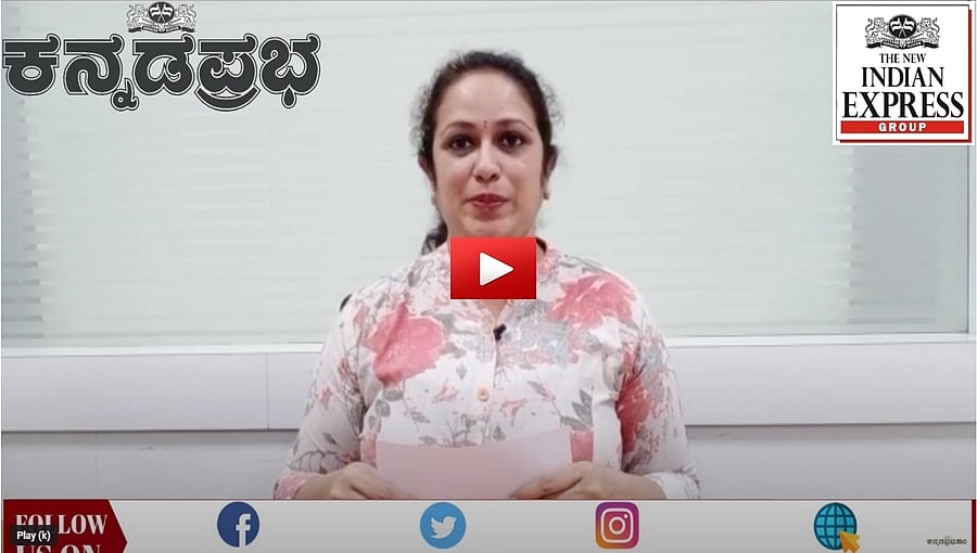 6ರಿಂದ 8ನೇ ತರಗತಿ ಆರಂಭಕ್ಕೆ ಅನುಮತಿ, ಕೇರಳದಿಂದ ಬರುವವರಿಗೆ 1 ವಾರ ಕ್ವಾರಂಟೈನ್: ಕನ್ನಡಪ್ರಭ.ಕಾಮ್ ಸುದ್ದಿಗಳು