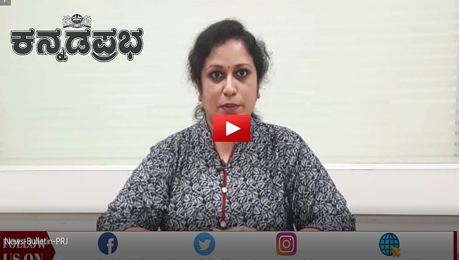 29 ಸಚಿವರಿಂದ ಪ್ರಮಾಣ ವಚನ ಸ್ವೀಕಾರ, ಕಂಚಿಗೆ ತೃಪ್ತಿಪಟ್ಟ ಲವ್ಲಿನಾ! ಕನ್ನಡಪ್ರಭ.ಕಾಮ್ ಇಂದಿನ ಸುದ್ದಿಗಳು