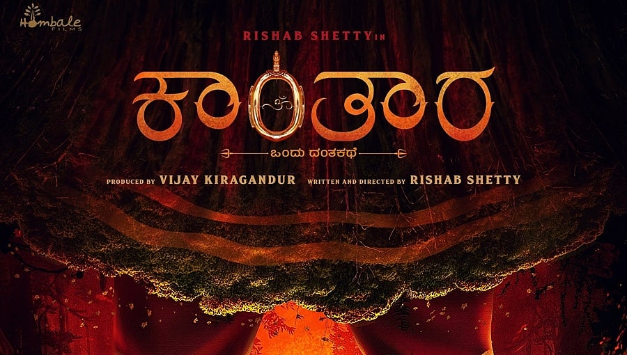 ಹೊಂಬಾಳೆ ಫಿಲ್ಮ್ಸ್ ಹೊಸ ಚಿತ್ರ ಘೋಷಣೆ: ರಿಷಬ್ ಶೆಟ್ಟಿ ನಿರ್ದೇಶನ, ನಟನೆ