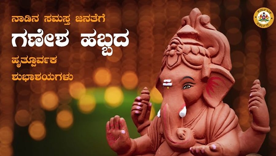 ದೇಶಾದ್ಯಂತ ಗಣೇಶ ಚತುರ್ಥಿ ಸಂಭ್ರಮ: ದೇವಾಲಯಗಳಲ್ಲಿ ವಿಶೇಷ ಪೂಜೆ; ರಾಷ್ಟ್ರಪತಿ, ಪ್ರಧಾನಿ, ಮುಖ್ಯಮಂತ್ರಿಗಳಿಂದ ಶುಭಾಶಯ
