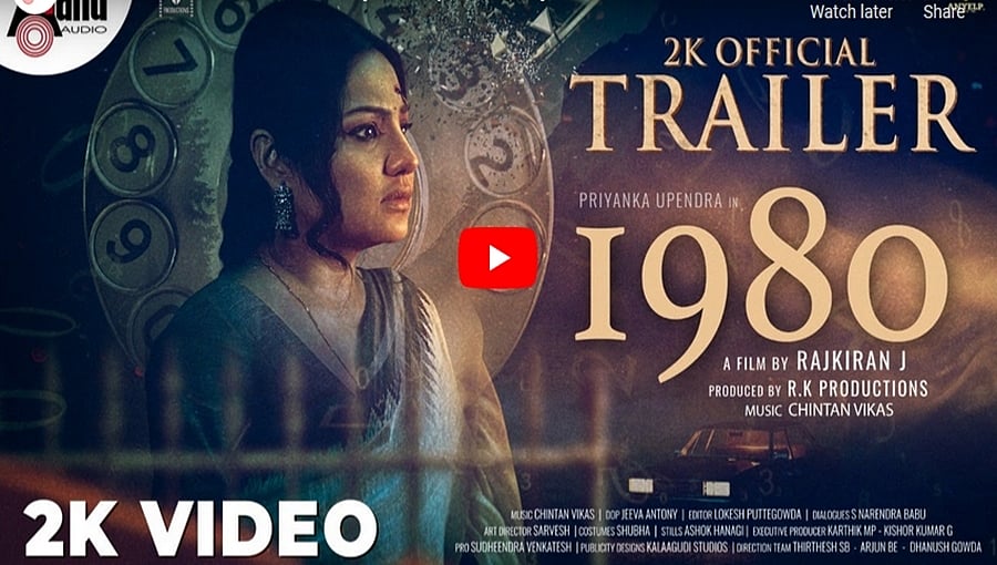 ಪ್ರಿಯಾಂಕಾ ಉಪೇಂದ್ರ ಅಭಿನಯದ '1980' ಚಿತ್ರದ ಟ್ರೈಲರ್