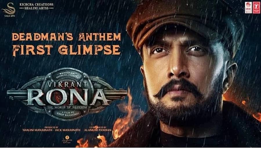 ‘ವಿಕ್ರಾಂತ್ ರೋಣ’ ಚಿತ್ರದ ‘ಡೆಡ್ ಮ್ಯಾನ್ ಆಂಥೆಮ್’ ರಿಲೀಸ್: ಕಿಚ್ಚನ ಸ್ಟೈಲಿಶ್ ಅವತಾರಕ್ಕೆ ಅಭಿಮಾನಿಗಳು ಫಿದಾ!