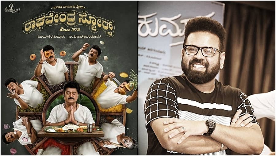 ಕೆಜಿಎಫ್ ನಿರ್ಮಿಸಿದ ಹೊಂಬಾಳೆ ಫಿಲ್ಮ್ಸನಿಂದ ಜಗ್ಗೇಶ್ ಸಿನಿಮಾ: ಸಂತೋಷ್ ಆನಂದ್ ರಾಮ್ ನಿರ್ದೇಶನ