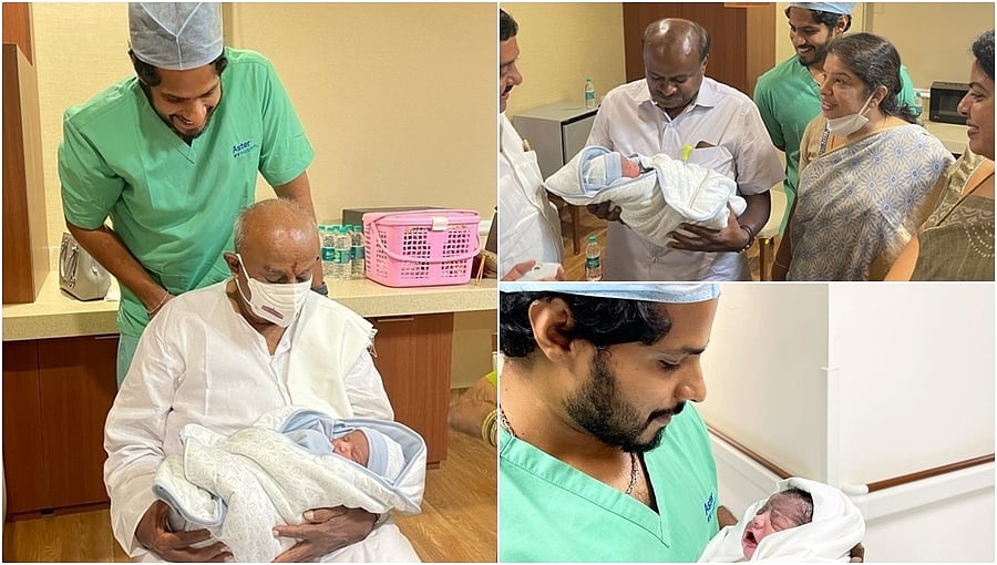 ಮರಿ ಮೊಮ್ಮಗನನ್ನು ನೋಡಿ ಸಂಭ್ರಮಿಸಿದ ಮಾಜಿ ಪ್ರಧಾನಿ ದೇವೇಗೌಡ