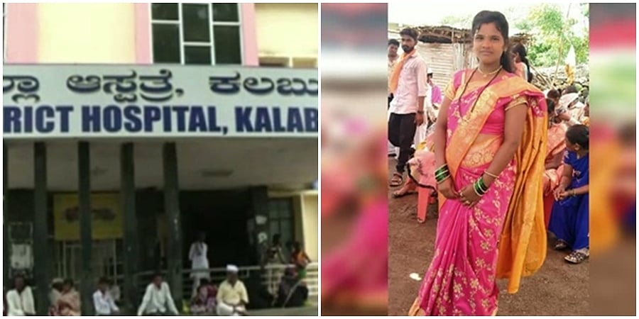 ಕಲಬುರಗಿ: ನವಜಾತ ಶಿಶು, ತಾಯಿ ಸಾವು; ಜಿಲ್ಲಾಸ್ಪತ್ರೆ ವಿರುದ್ಧ ಕುಟುಂಬಸ್ಥರ ಆಕ್ರೋಶ