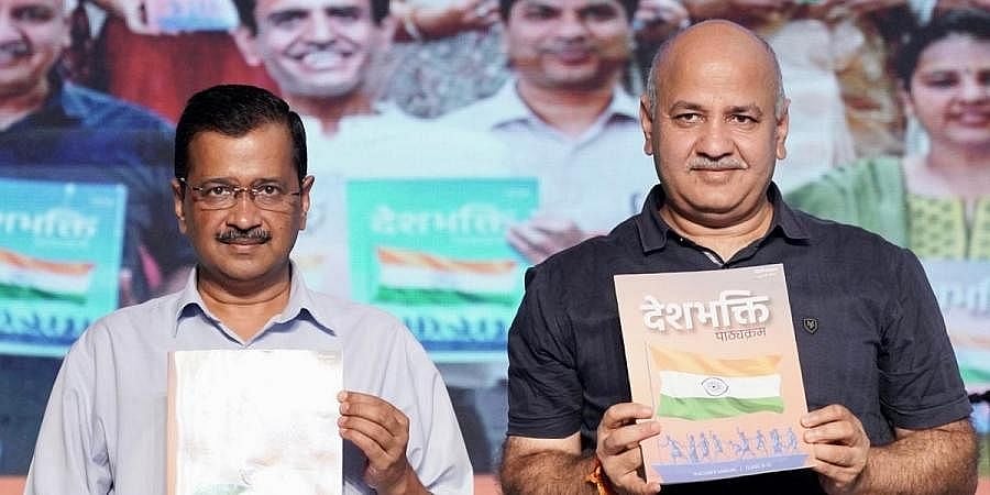 ದೆಹಲಿ ಆಪ್ ಸರ್ಕಾರದಿಂದ ಶಾಲಾಮಕ್ಕಳಿಗೆ 'ದೇಶಭಕ್ತಿ ಧ್ಯಾನ್' ಪಠ್ಯ ಪುಸ್ತಕ ಬಿಡುಗಡೆ: ಮಕ್ಕಳಲ್ಲಿ ದೇಶಭಕ್ತಿ ಬೆಳೆಸಲು ಕ್ರಮ