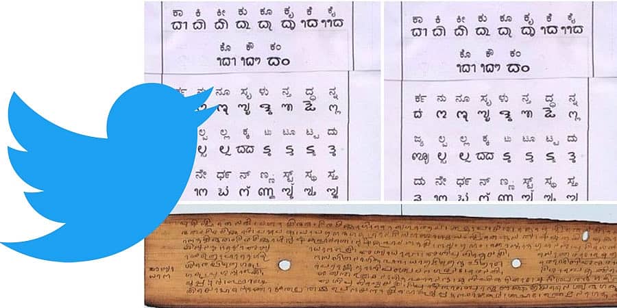 ತುಳುಗೆ ಅಧಿಕೃತ ಭಾಷೆ ಸ್ಥಾನಮಾನ ಕುರಿತು ಟ್ವಿಟರ್ ಅಭಿಯಾನ: ವ್ಯಾಪಕ ಬೆಂಬಲ