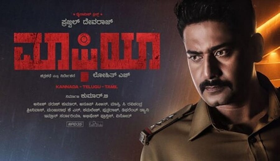 ಡೈನಾಮಿಕ್ ಪ್ರಿನ್ಸ್ ಪ್ರಜ್ವಲ್ ದೇವರಾಜ್ ಅಭಿನಯದ' ಮಾಫಿಯಾ' ಟೀಸರ್ ಬಿಡುಗಡೆ