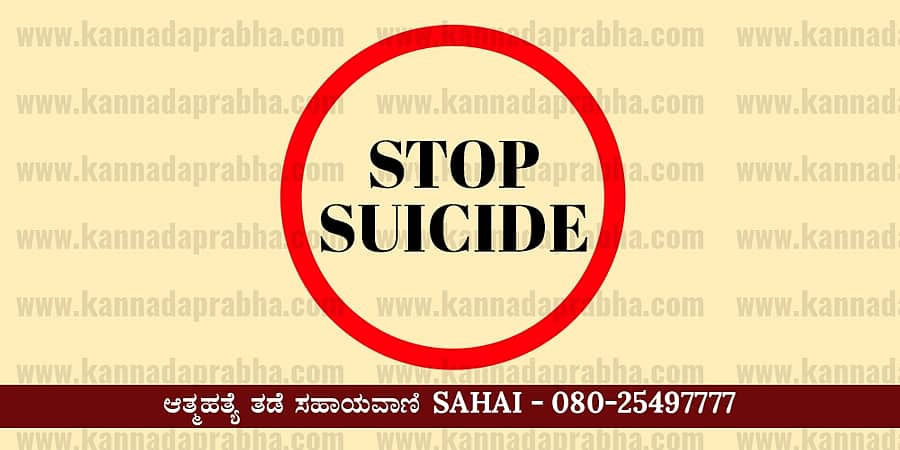 ಬೆಂಗಳೂರು: ಮಾಜಿ ಗೆಳತಿಯ ಜೊತೆಗಿನ ರಹಸ್ಯ ಸಂಬಂಧ ಬಯಲು; ಪ್ರೇಯಸಿಯ ಪತಿ ಸಾಯುತ್ತಾನೆಂದು ಹೆದರಿ ಪ್ರೇಮಿ ಆತ್ಮಹತ್ಯೆ!
