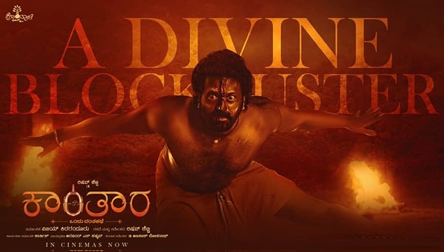 ಕೆಜಿಎಫ್ 2, RRR ಹಿಂದಿಕ್ಕಿ IMDbಯಲ್ಲಿ ಅತೀ ಹೆಚ್ಚು ರೇಟಿಂಗ್ ಪಡೆದ ಕಾಂತಾರ!