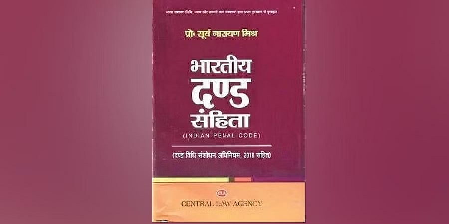 ಈ ವರ್ಷಾಂತ್ಯಕ್ಕೆ ಮಾತೃಭಾಷೆಗಳಲ್ಲಿ ಕಾನೂನು ಪಠ್ಯಪುಸ್ತಕ ಪ್ರಕಟ