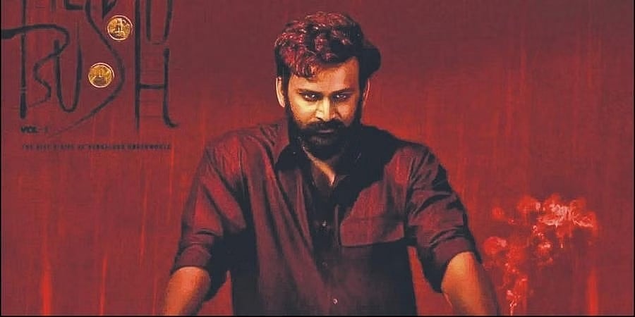 ಶೈಕ್ಷಣಿಕ ಮತ್ತು ಪ್ರಾಯೋಗಿಕ ಜ್ಞಾನ ನನಗೆ ಆತ್ಮವಿಶ್ವಾಸ ನೀಡಿದೆ: 'ಹೆಡ್ ಬುಷ್' ನಿರ್ದೇಶಕ ಶೂನ್ಯ