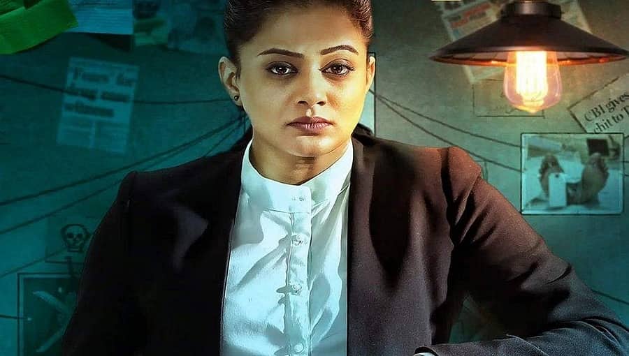 'ಡಿಆರ್ 56' ಸಿನಿಮಾದಲ್ಲಿ ಸಿಬಿಐ ಅಧಿಕಾರಿ ಪಾತ್ರದಲ್ಲಿ ನಟಿ ಪ್ರಿಯಾಮಣಿ