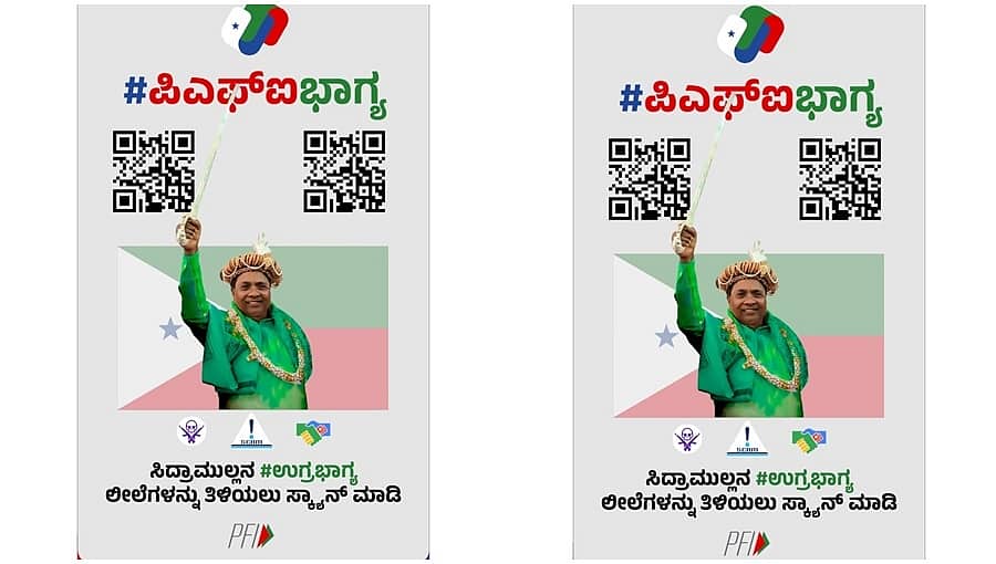 ಕಾಂಗ್ರೆಸ್ ನ ಪೇಸಿಎಂಗೆ ಬಿಜೆಪಿ ಠಕ್ಕರ್; ಮುಂದುವರಿದ ಪೋಸ್ಟರ್ ವಾರ್; ಸಿದ್ದರಾಮಯ್ಯ ಪಿಎಫ್ ಐ ಭಾಗ್ಯ ಪೋಸ್ಟರ್ ರಿಲೀಸ್!
