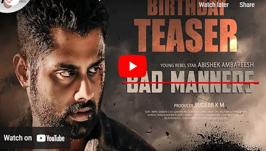 ಬ್ಯಾಡ್ ಮ್ಯಾನರ್ಸ್ ಚಿತ್ರದ ಟೀಸರ್