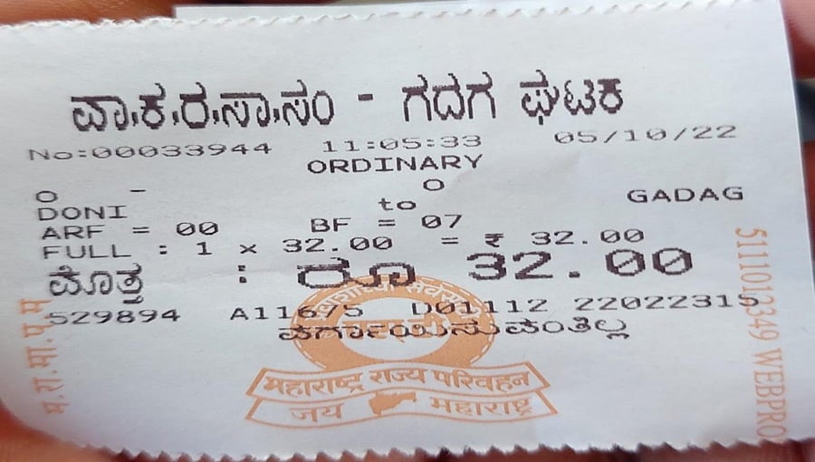 'ಜೈ ಮಹಾರಾಷ್ಟ್ರ'- ರಾಜ್ಯದ ಬಸ್ ಟಿಕೆಟ್ ಗಳಲ್ಲಿ 'ಮಹಾ' ಸರ್ಕಾರದ ಲಾಂಛನ: ವಾಯವ್ಯ ಕರ್ನಾಟಕ ರಸ್ತೆ ಸಾರಿಗೆ ಸಂಸ್ಥೆ ಎಡವಟ್ಟು!