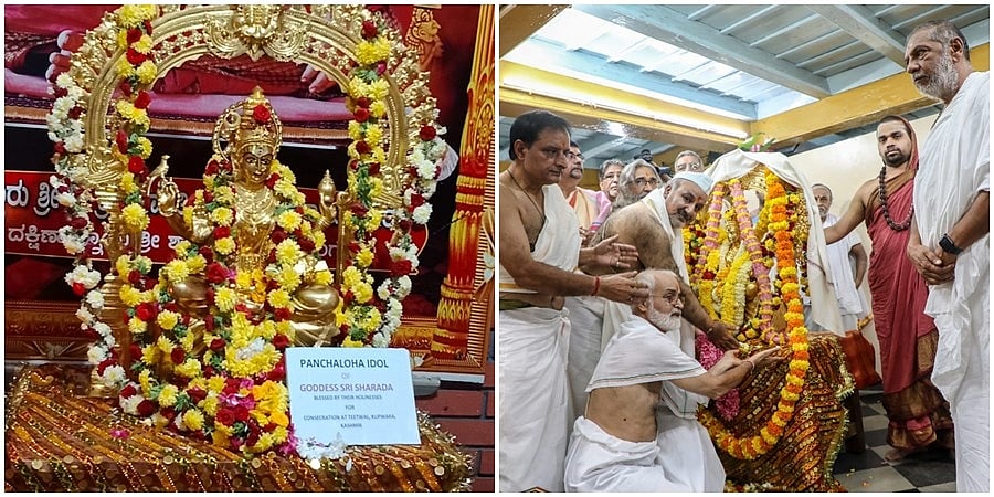 ಕಾಶ್ಮೀರದ ಶಾರದಾ ದೇವಾಲಯಕ್ಕೆ ಕರ್ನಾಟಕದ ಶೃಂಗೇರಿ ಶಾರದ ಪೀಠದಿಂದ ವಿಗ್ರಹ