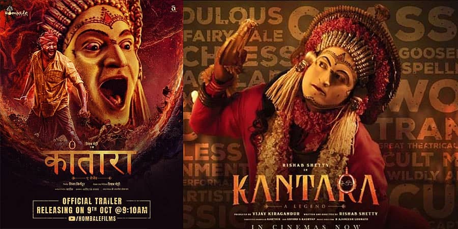 ಹಿಂದಿ ಅವತರಣಿಕೆಯಲ್ಲಿ ಅಕ್ಟೋಬರ್ 14ಕ್ಕೆ ಕನ್ನಡದ 'ಕಾಂತಾರ' ಸಿನಿಮಾ ಬಿಡುಗಡೆ