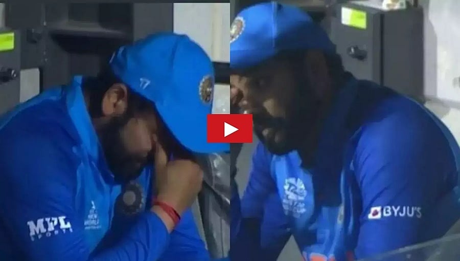 ಟಿ20 ವಿಶ್ವಕಪ್: ಸೆಮಿಫೈನಲ್ ಸೋಲಿನ ಬೆನ್ನಲ್ಲೇ ಬಿಕ್ಕಿ ಬಿಕ್ಕಿ ಅತ್ತ ರೋಹಿತ್ ಶರ್ಮಾ, ವಿಡಿಯೋ!