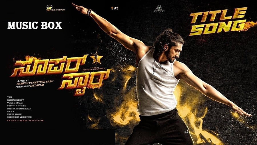 ಉಪೇಂದ್ರ ಸಹೋದರನ ಪುತ್ರ ನಟಿಸಿರುವ 'ಸೂಪರ್ ಸ್ಟಾರ್' ಚಿತ್ರದ ನಿರ್ದೇಶಕನ ಮೇಲೆ ಎಫ್ಐಆರ್