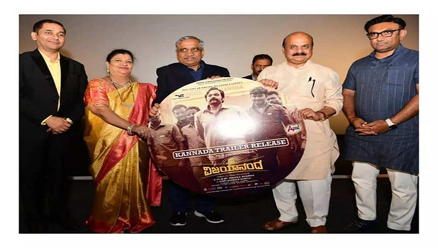 'ವಿಜಯಾನಂದ' ಚಿತ್ರದ ಟ್ರೇಲರ್ ಲಾಂಚ್ ಮಾಡಿದ ಸಿಎಂ ಬಸವರಾಜ ಬೊಮ್ಮಾಯಿ