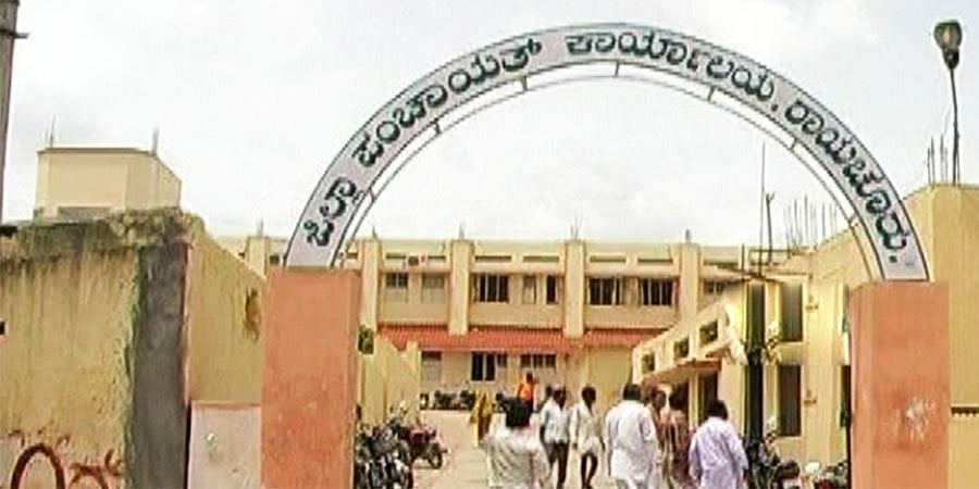 ನೇಮಕಾತಿ 2022: ರಾಯಚೂರು ಜಿಲ್ಲಾ ಪಂಚಾಯಿತಿಯಲ್ಲಿ 11 ಹುದ್ದೆಗಳು ಖಾಲಿ, ಆಸಕ್ತರು ಕೂಡಲೇ ಅರ್ಜಿ ಸಲ್ಲಿಸಿ