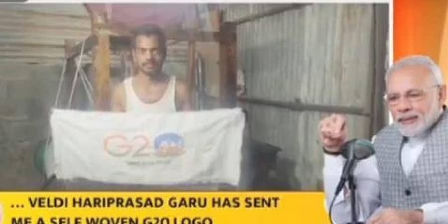 ಸಿರಿಸಿಲ್ಲಾ ನೇಕಾರನ G20 ಲಾಂಛನ ಕಂಡು ಬೆರಗಾದ ಪ್ರಧಾನಿ ಮೋದಿ!
