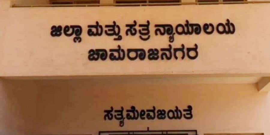 ನೇಮಕಾತಿ 2022: ಚಾಮರಾಜನಗರ ಜಿಲ್ಲಾ ಕೋರ್ಟ್ ನಲ್ಲಿ 11 ಹುದ್ದೆಗಳು ಖಾಲಿ, ಕೂಡಲೇ ಅರ್ಜಿ ಸಲ್ಲಿಸಿ