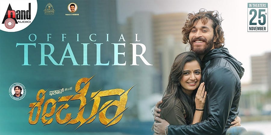 ನಟಿ ಆಶಿಕಾ, ಇಷಾನ್ ಅಭಿನಯದ ರೆಮೋ ಚಿತ್ರದ ಟ್ರೈಲರ್