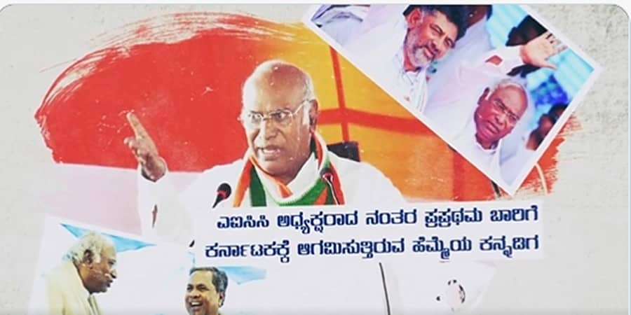 ಎಐಸಿಸಿ ಅಧ್ಯಕ್ಷ ಮಲ್ಲಿಕಾರ್ಜುನ ಖರ್ಗೆಗೆ ಅದ್ದೂರಿ ಸ್ವಾಗತ: ಸರ್ವೋದಯ ಸಮಾವೇಶಕ್ಕೆ ಕ್ಷಣಗಣನೆ