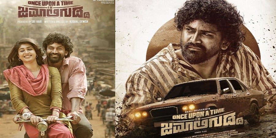 ಮಾನವೀಯತೆಯ ಶಕ್ತಿಯನ್ನು ಒತ್ತಿ ಹೇಳುತ್ತಿದೆ 'ಧನಂಜಯ್' ಅಭಿನಯದ ಜಮಾಲಿಗುಡ್ಡ ಟೀಸರ್