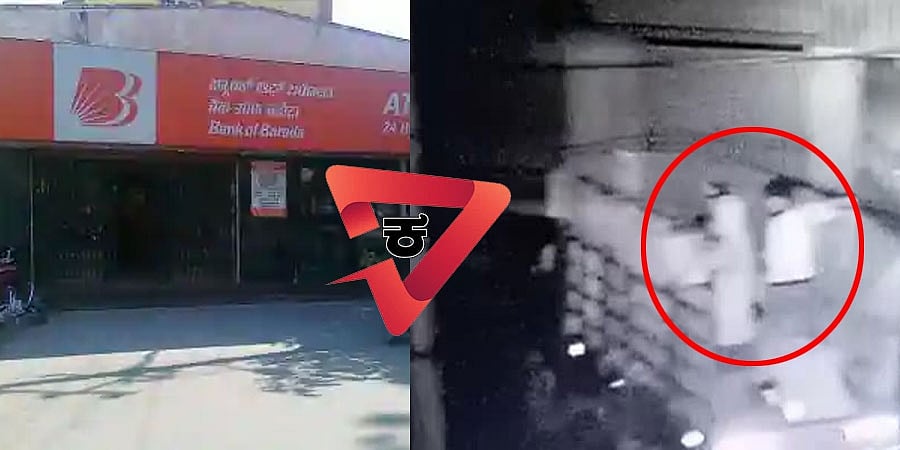 ಬೆಂಗಳೂರಿನಲ್ಲಿ ATM ಯಂತ್ರವನ್ನೇ ಕದ್ದೊಯ್ದ ಖತರ್ನಾಕ್ ಕಳ್ಳರು, ಸಿಸಿಟಿವಿ ವಿಡಿಯೋ ವೈರಲ್!