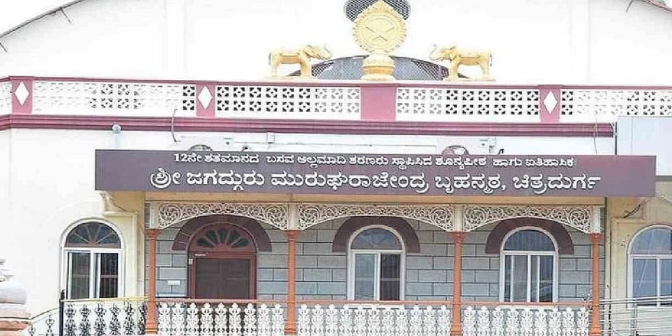 ಕೊನೆಗೂ ಚಿತ್ರದುರ್ಗದ ಮುರುಘಾಮಠಕ್ಕೆ ಆಡಳಿತಾಧಿಕಾರಿ ನೇಮಿಸಿ ಸರ್ಕಾರ ಆದೇಶ