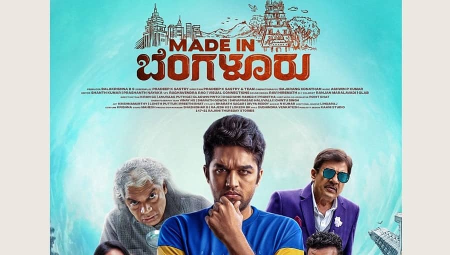 2022 ವರ್ಷಾಂತ್ಯಕ್ಕೆ ‘ಮೇಡ್ ಇನ್ ಬೆಂಗಳೂರು’ ಚಿತ್ರ ಬಿಡುಗಡೆ