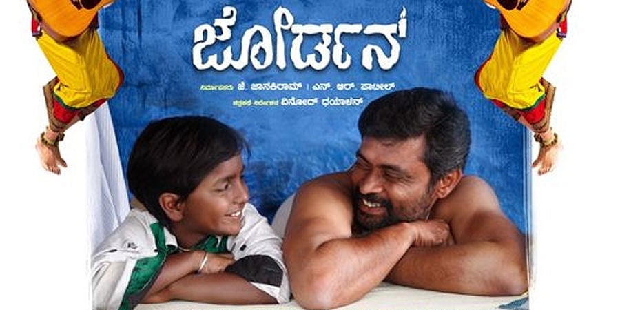 ವಿನೋದ್ ದಯಾಳನ್ ನಿರ್ದೇಶನದ ಜೋರ್ಡನ್ ಚಿತ್ರದ ಟ್ರೈಲರ್